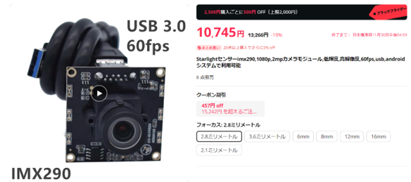 ありえくのスクショ